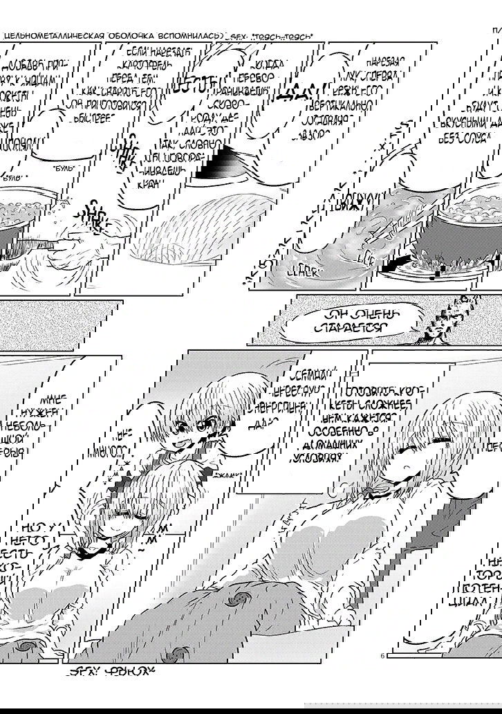 Манга Узаки-Чан хочет тусоваться! - Глава 45 Страница 6