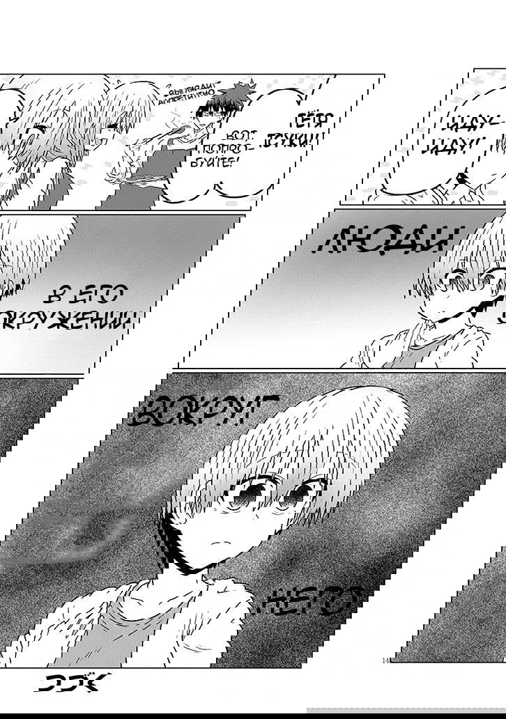 Манга Узаки-Чан хочет тусоваться! - Глава 45 Страница 14