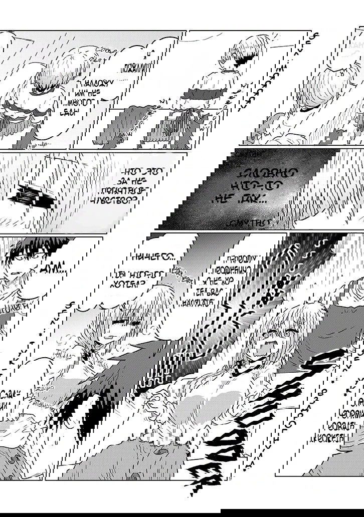 Манга Узаки-Чан хочет тусоваться! - Глава 45 Страница 9