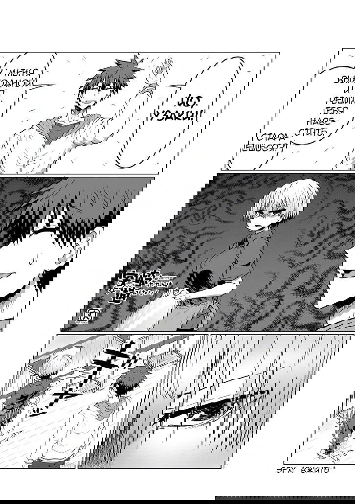 Манга Узаки-Чан хочет тусоваться! - Глава 46 Страница 1