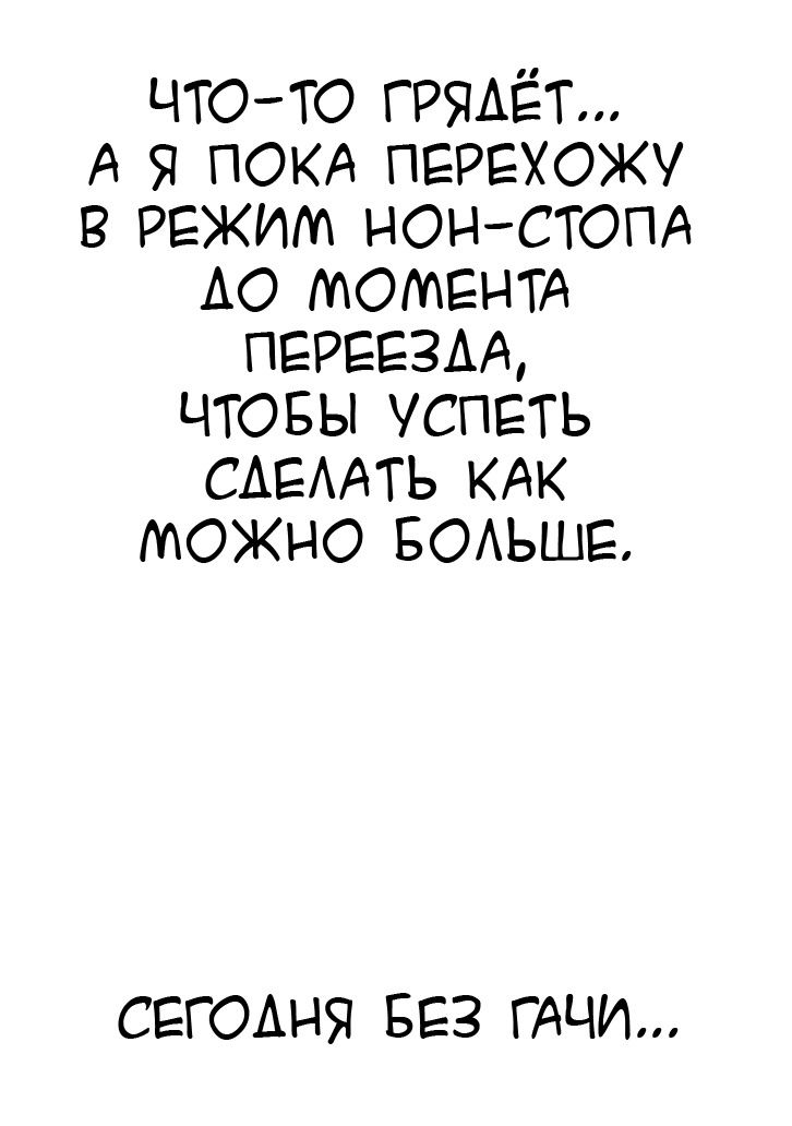 Манга Узаки-Чан хочет тусоваться! - Глава 51 Страница 15