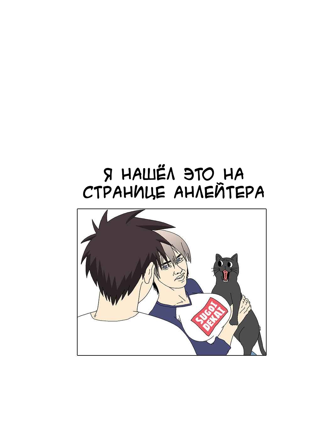 Манга Узаки-Чан хочет тусоваться! - Глава 52 Страница 14