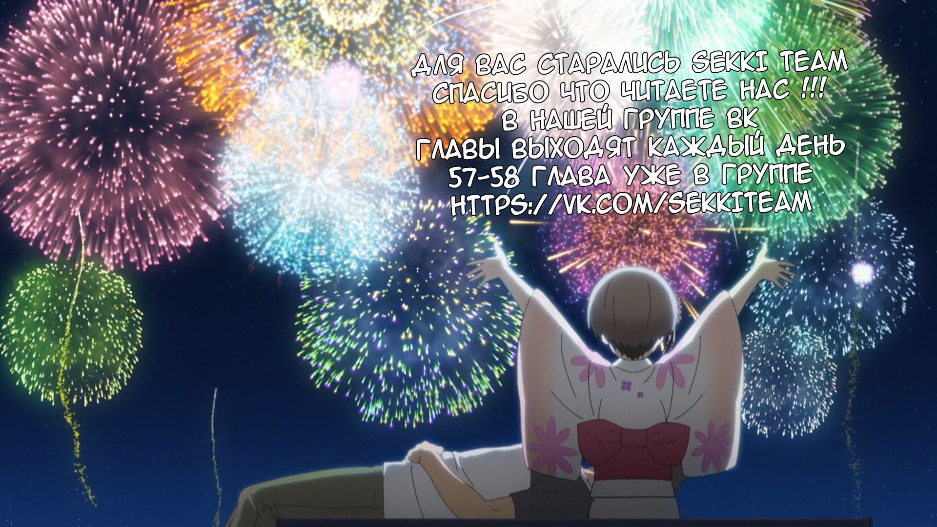 Манга Узаки-Чан хочет тусоваться! - Глава 56 Страница 13