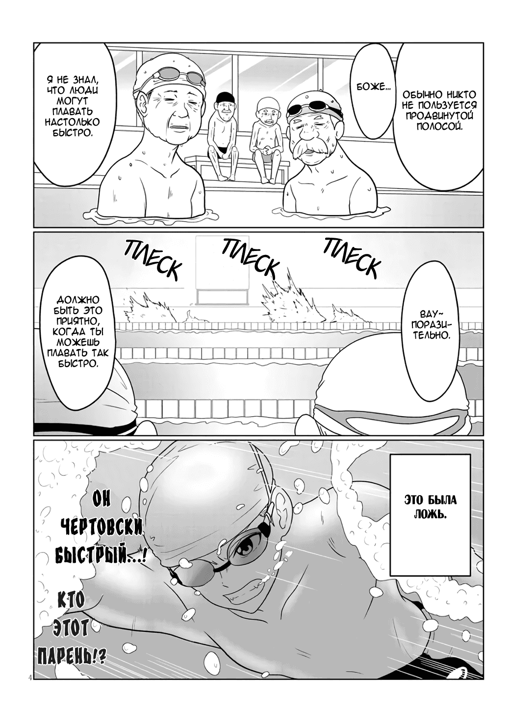 Манга Узаки-Чан хочет тусоваться! - Глава 57 Страница 4