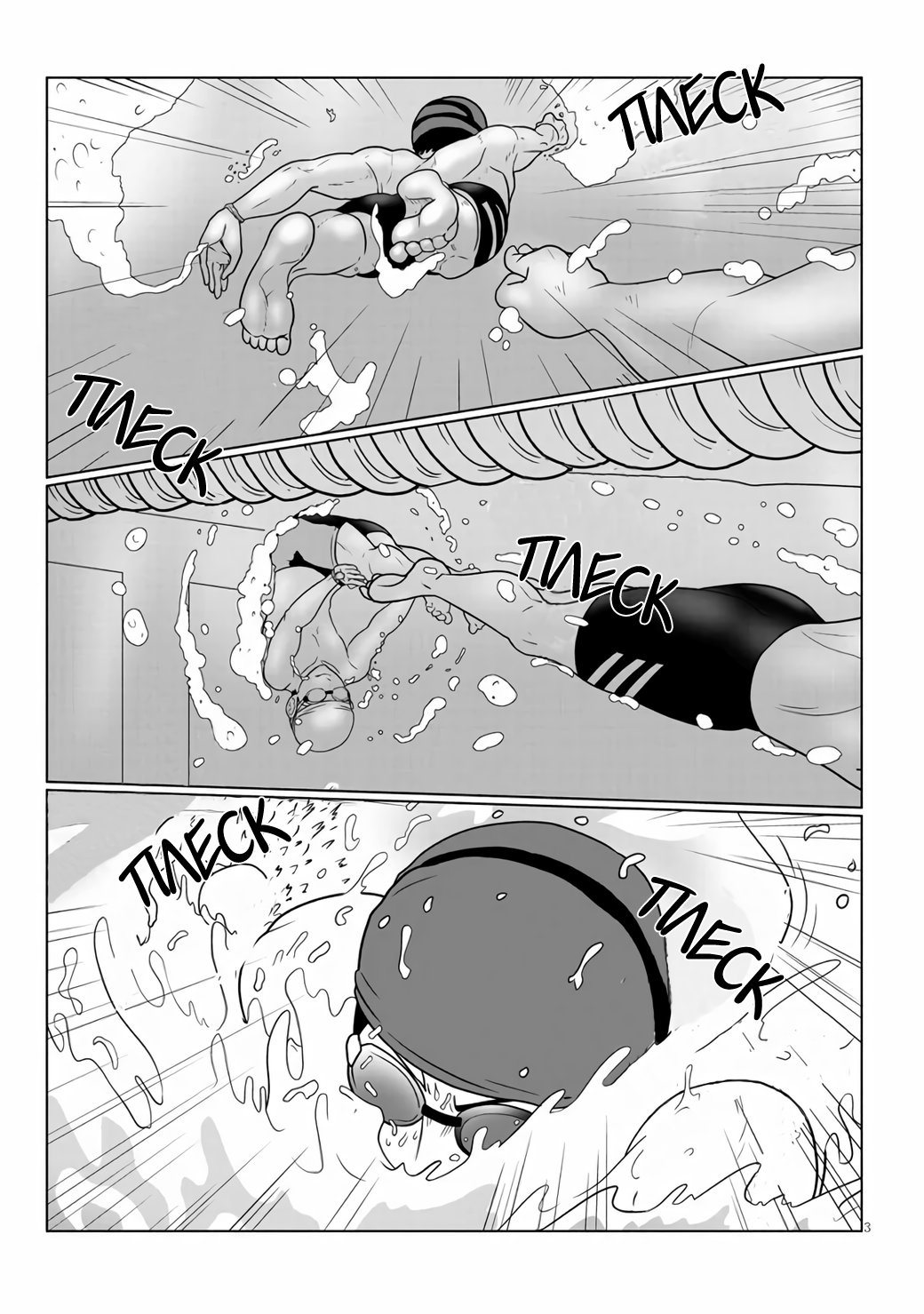 Манга Узаки-Чан хочет тусоваться! - Глава 57 Страница 3