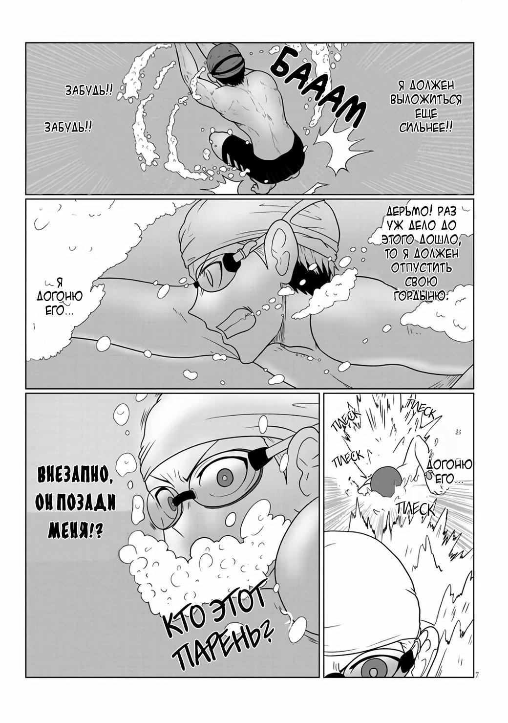 Манга Узаки-Чан хочет тусоваться! - Глава 57 Страница 7