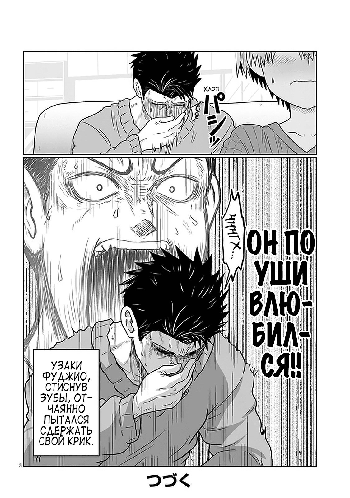 Манга Узаки-Чан хочет тусоваться! - Глава 66 Страница 16