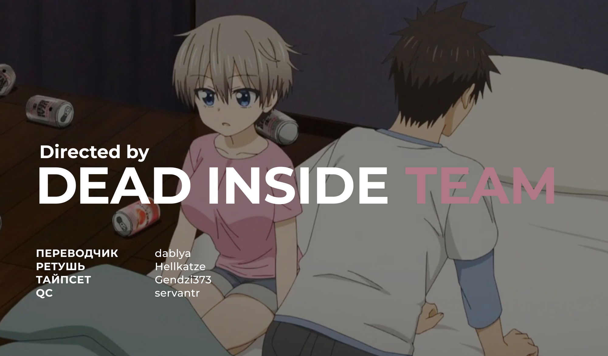 Манга Узаки-Чан хочет тусоваться! - Глава 124 Страница 13