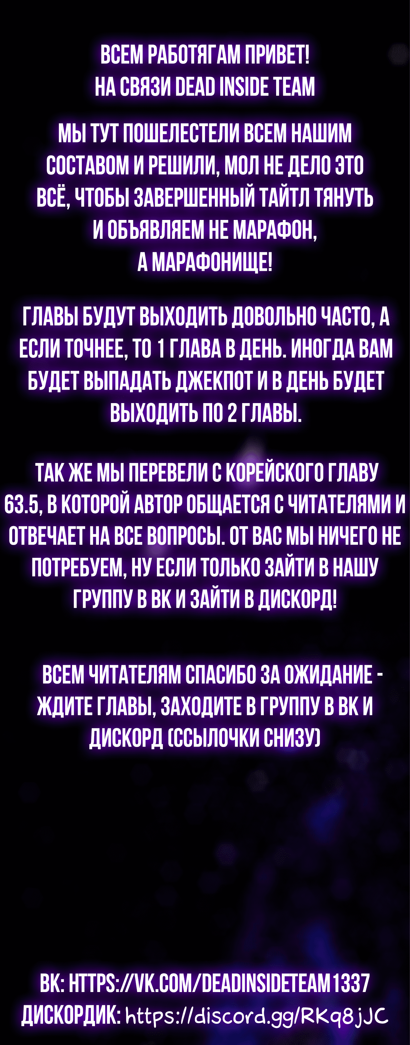 Манга Яндере Ха Ян - Глава 54 Страница 9