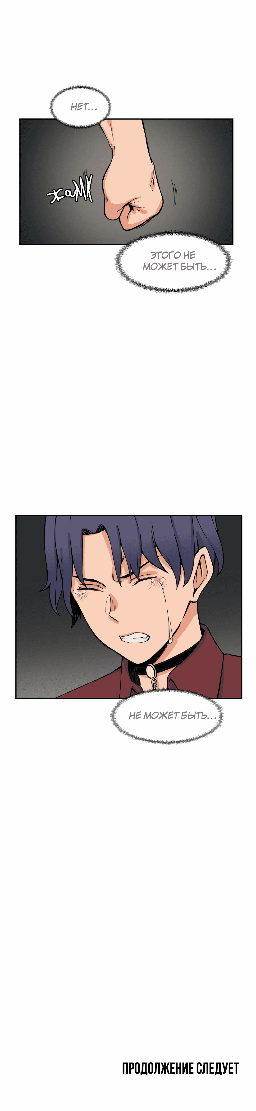 Манга Яндере Ха Ян - Глава 48 Страница 10