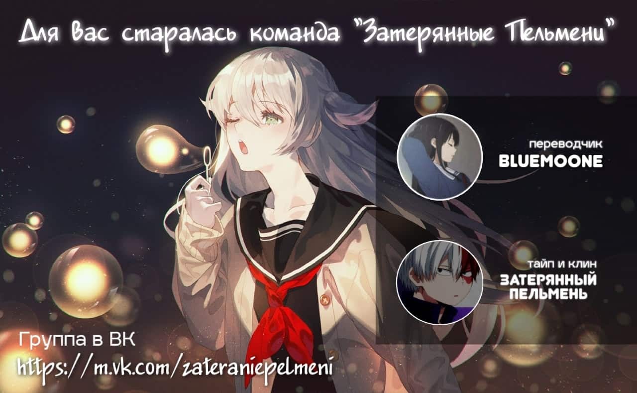 Манга Яндере Ха Ян - Глава 41 Страница 6