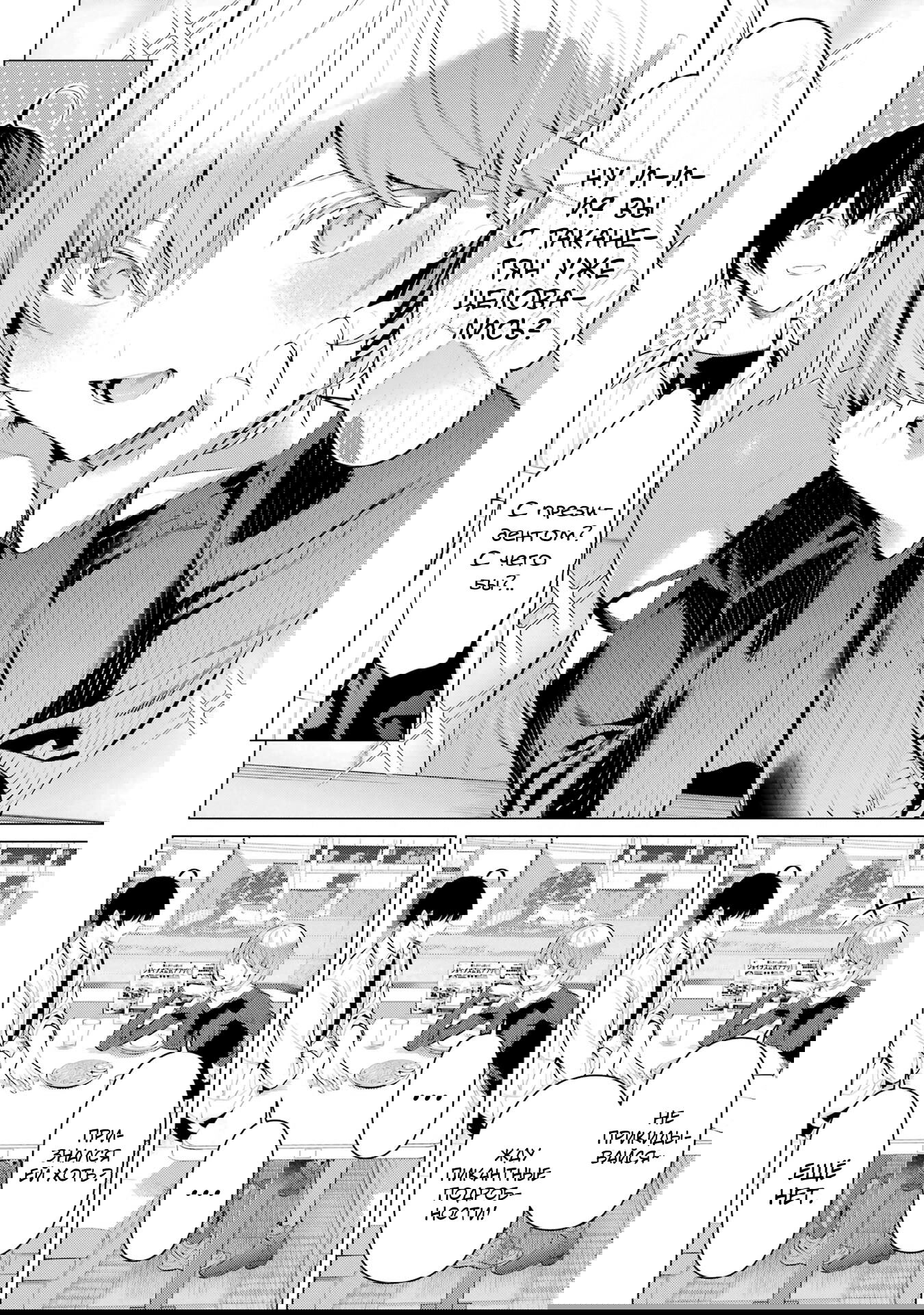 Манга Пожалуйста, оденьтесь, Такамине-сан! - Глава 48 Страница 3