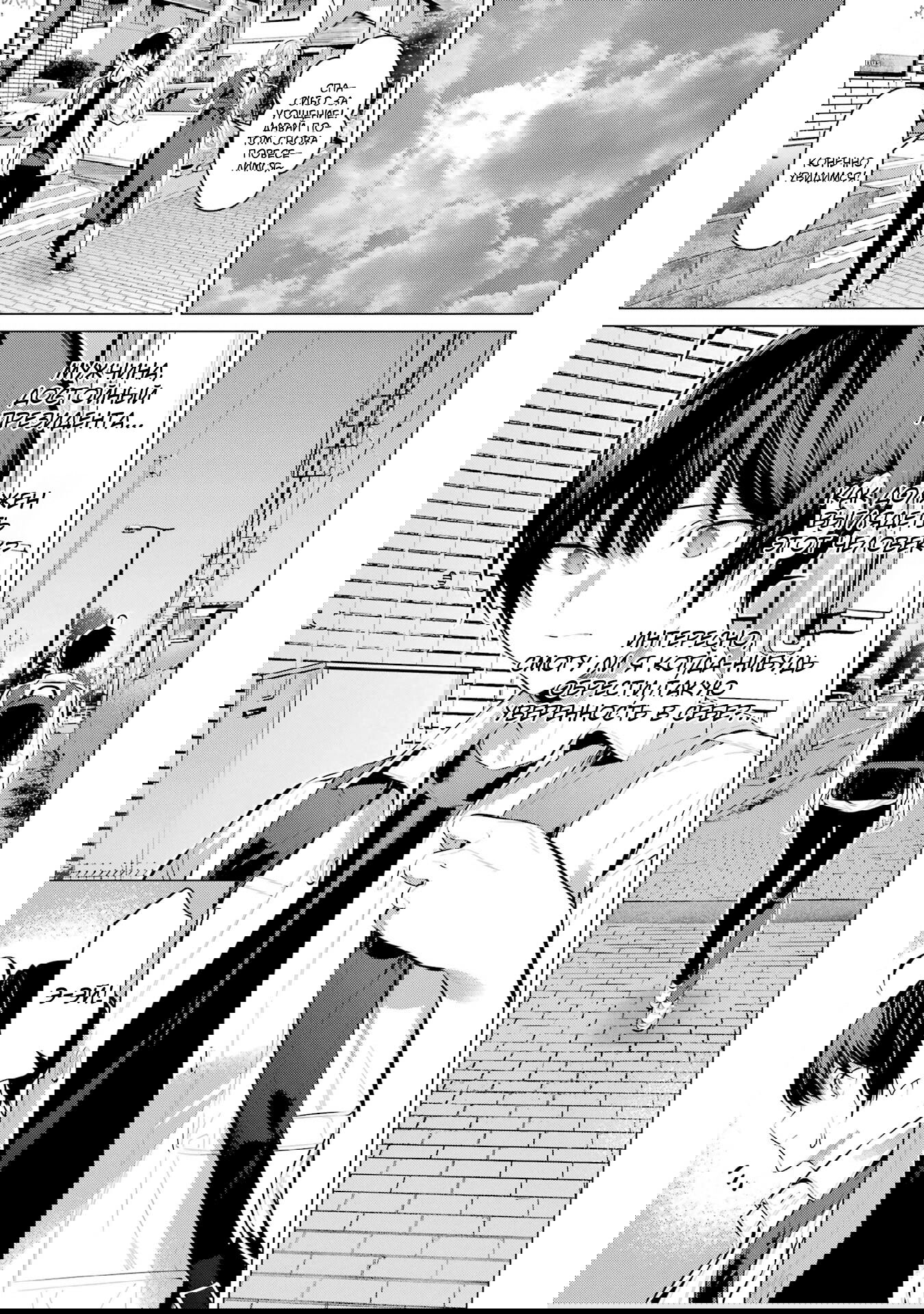 Манга Пожалуйста, оденьтесь, Такамине-сан! - Глава 48 Страница 23