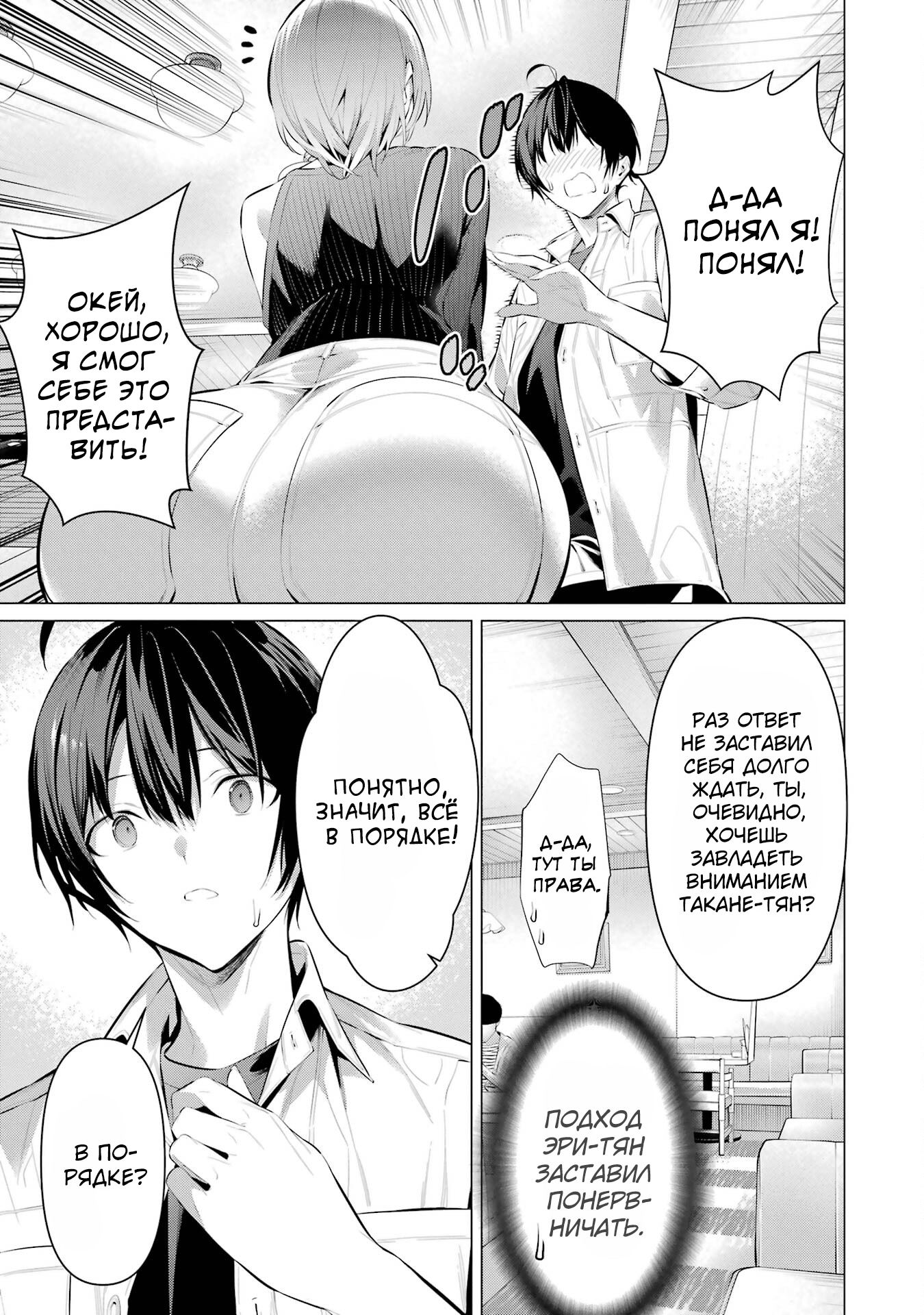 Манга Пожалуйста, оденьтесь, Такамине-сан! - Глава 48 Страница 17