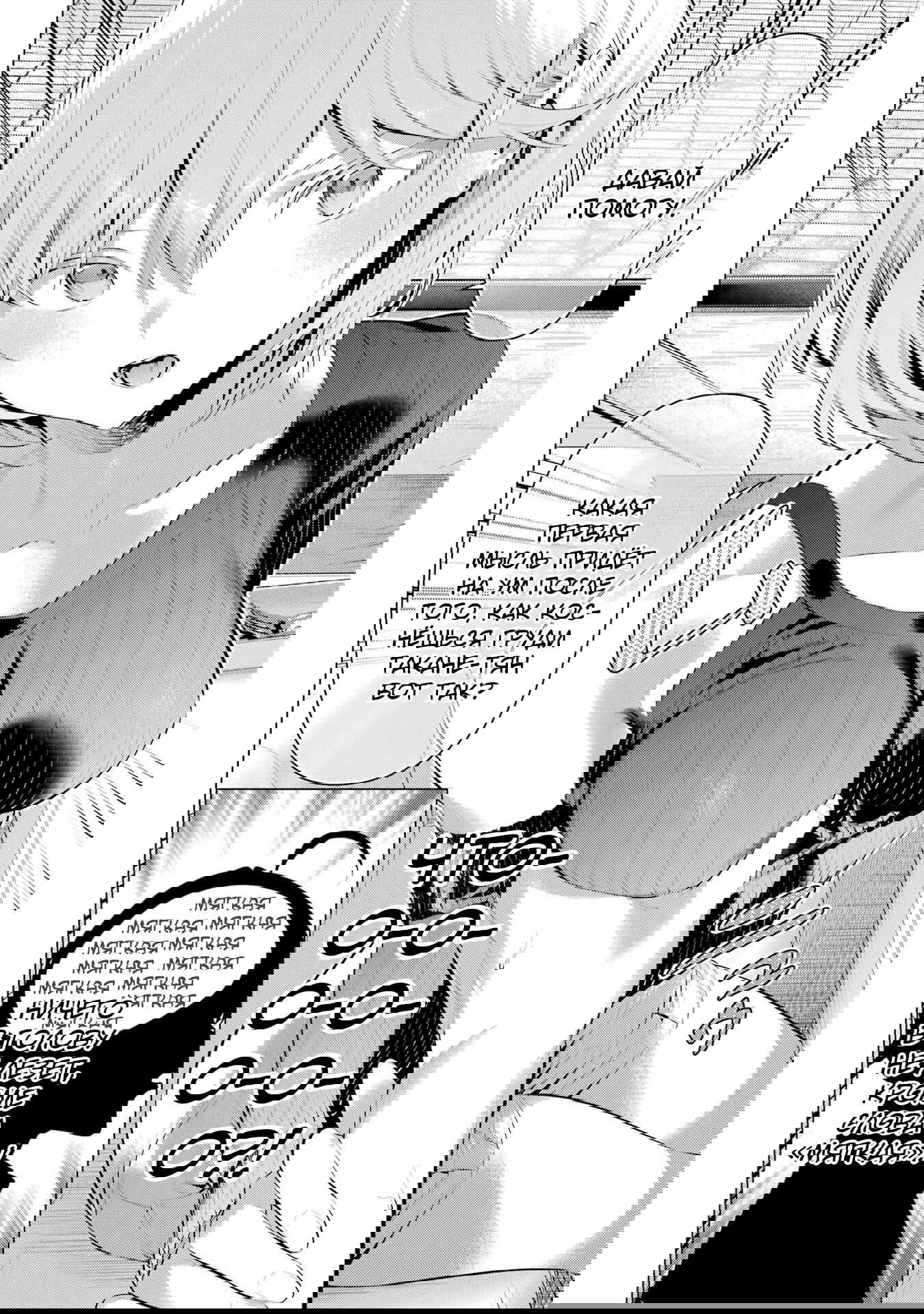 Манга Пожалуйста, оденьтесь, Такамине-сан! - Глава 48 Страница 16