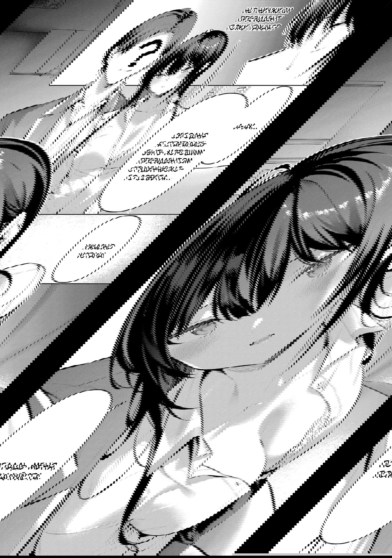 Манга Пожалуйста, оденьтесь, Такамине-сан! - Глава 48 Страница 9