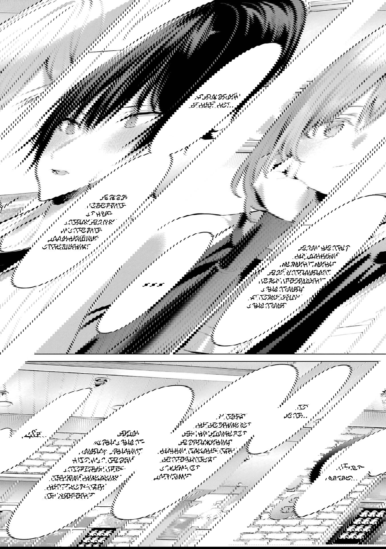 Манга Пожалуйста, оденьтесь, Такамине-сан! - Глава 48 Страница 6