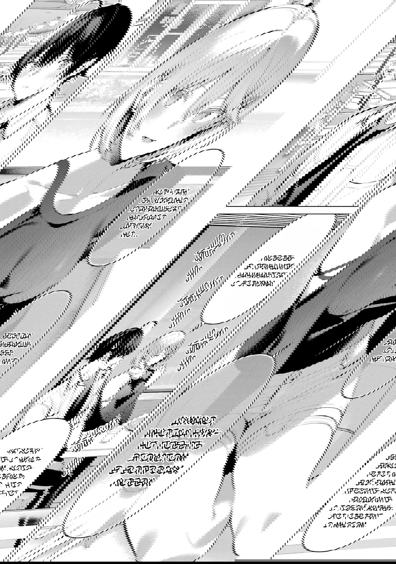 Манга Пожалуйста, оденьтесь, Такамине-сан! - Глава 48 Страница 18