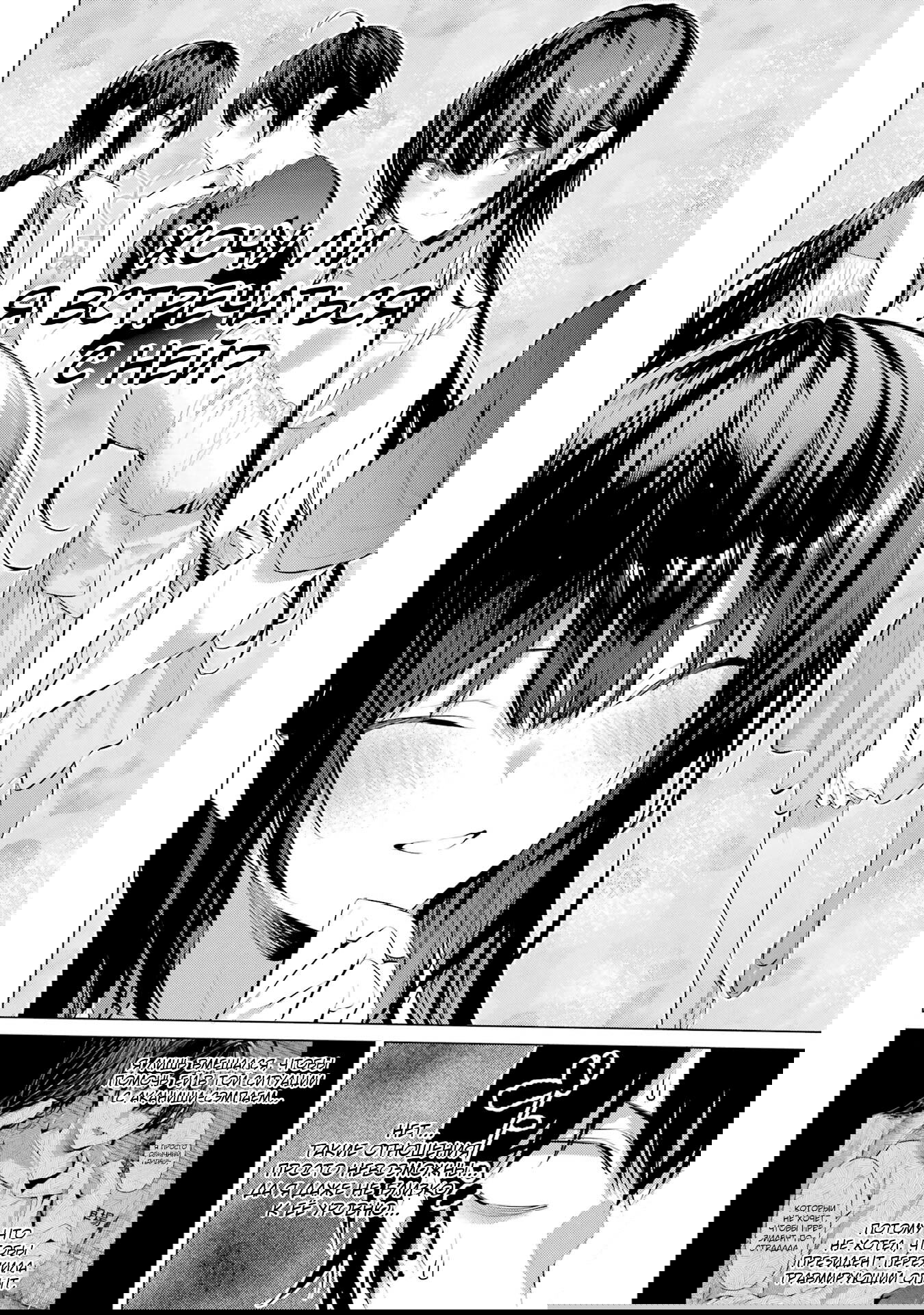 Манга Пожалуйста, оденьтесь, Такамине-сан! - Глава 48 Страница 5