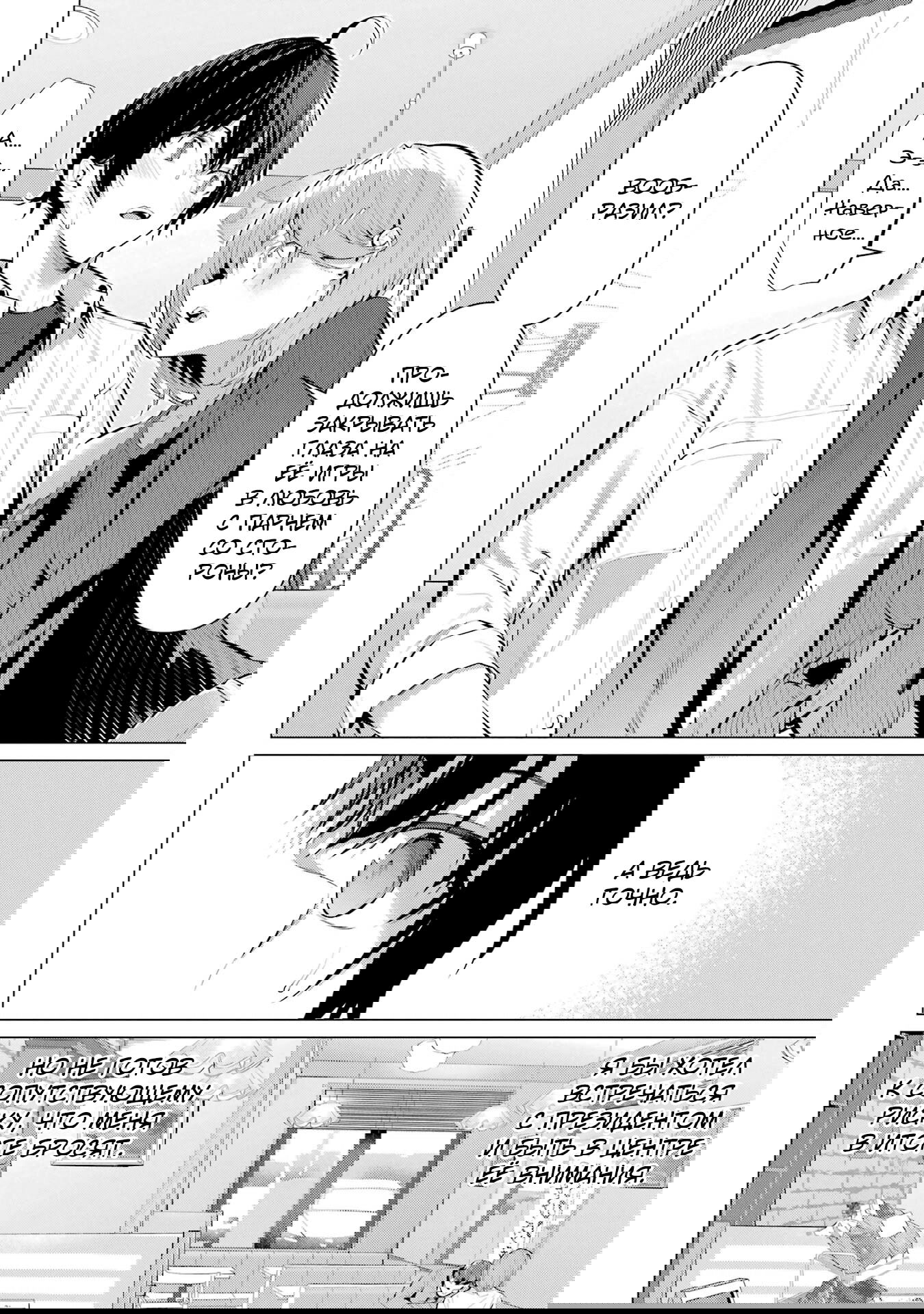 Манга Пожалуйста, оденьтесь, Такамине-сан! - Глава 48 Страница 13