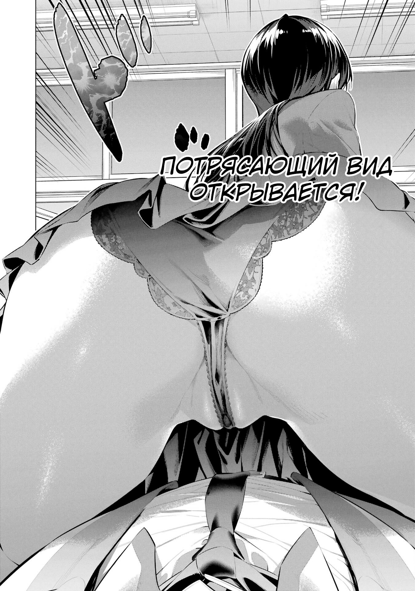 Манга Пожалуйста, оденьтесь, Такамине-сан! - Глава 47 Страница 26