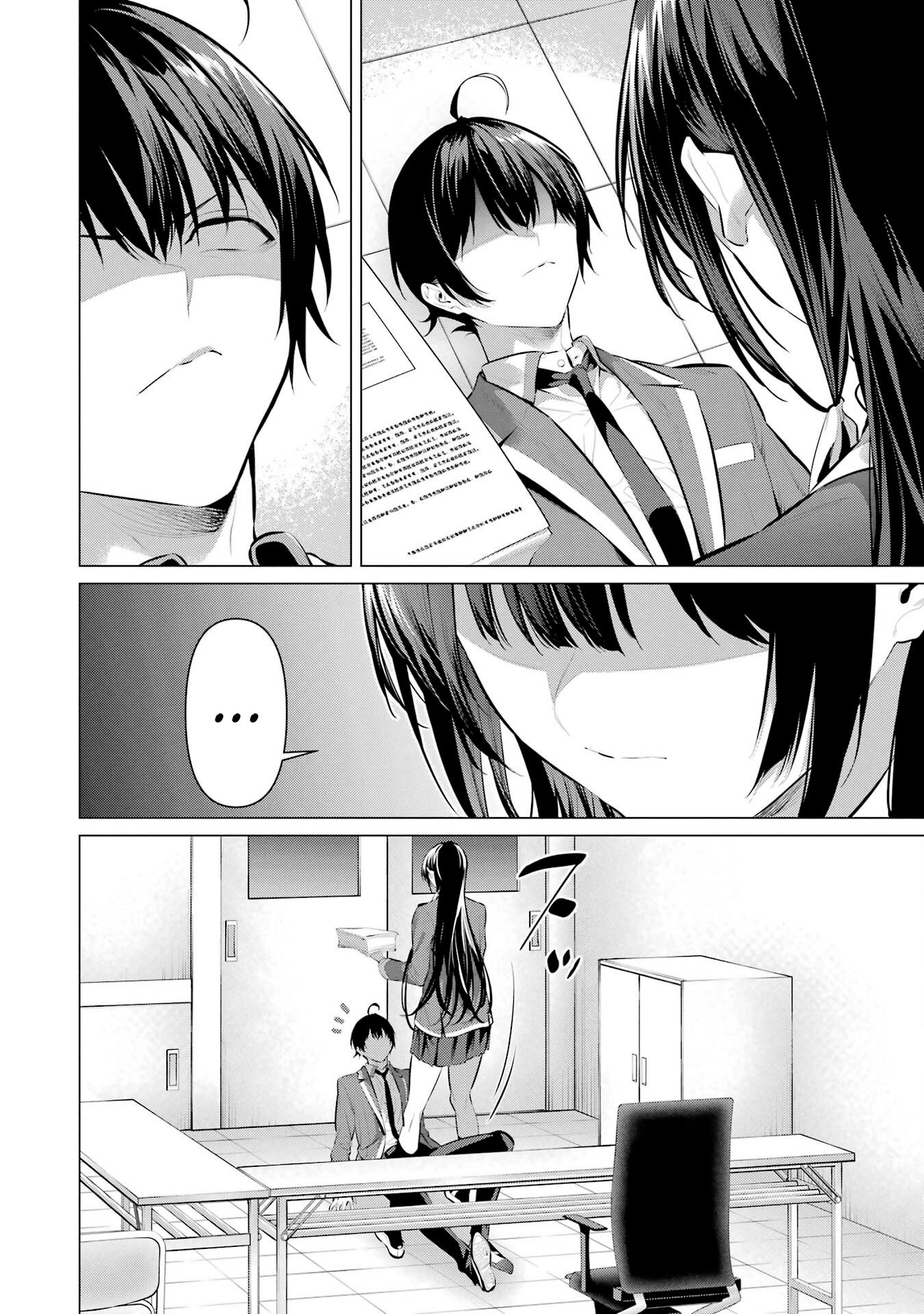 Манга Пожалуйста, оденьтесь, Такамине-сан! - Глава 47 Страница 33