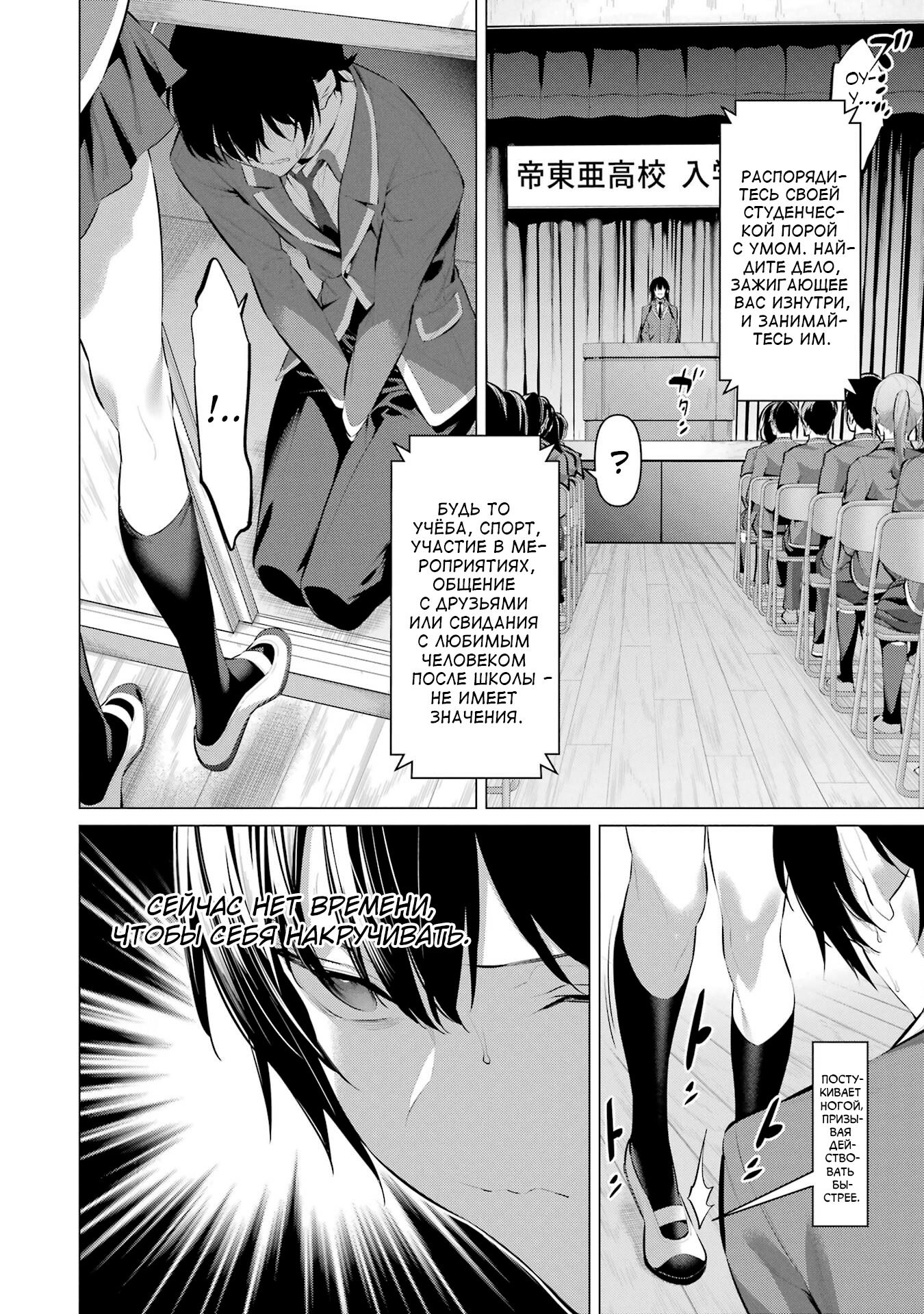 Манга Пожалуйста, оденьтесь, Такамине-сан! - Глава 47 Страница 14