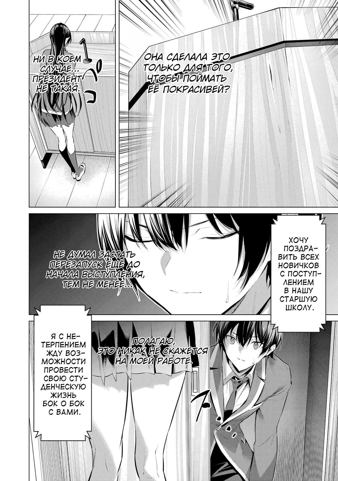 Манга Пожалуйста, оденьтесь, Такамине-сан! - Глава 47 Страница 10