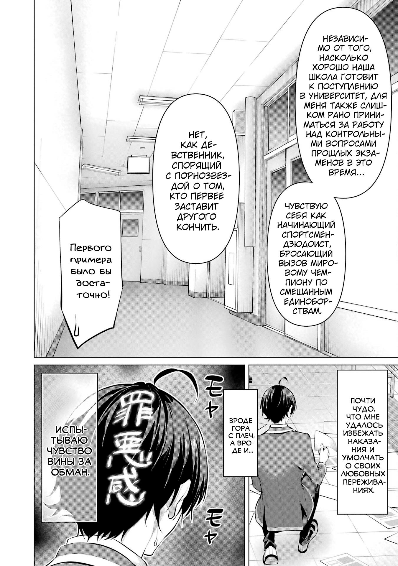 Манга Пожалуйста, оденьтесь, Такамине-сан! - Глава 47 Страница 48