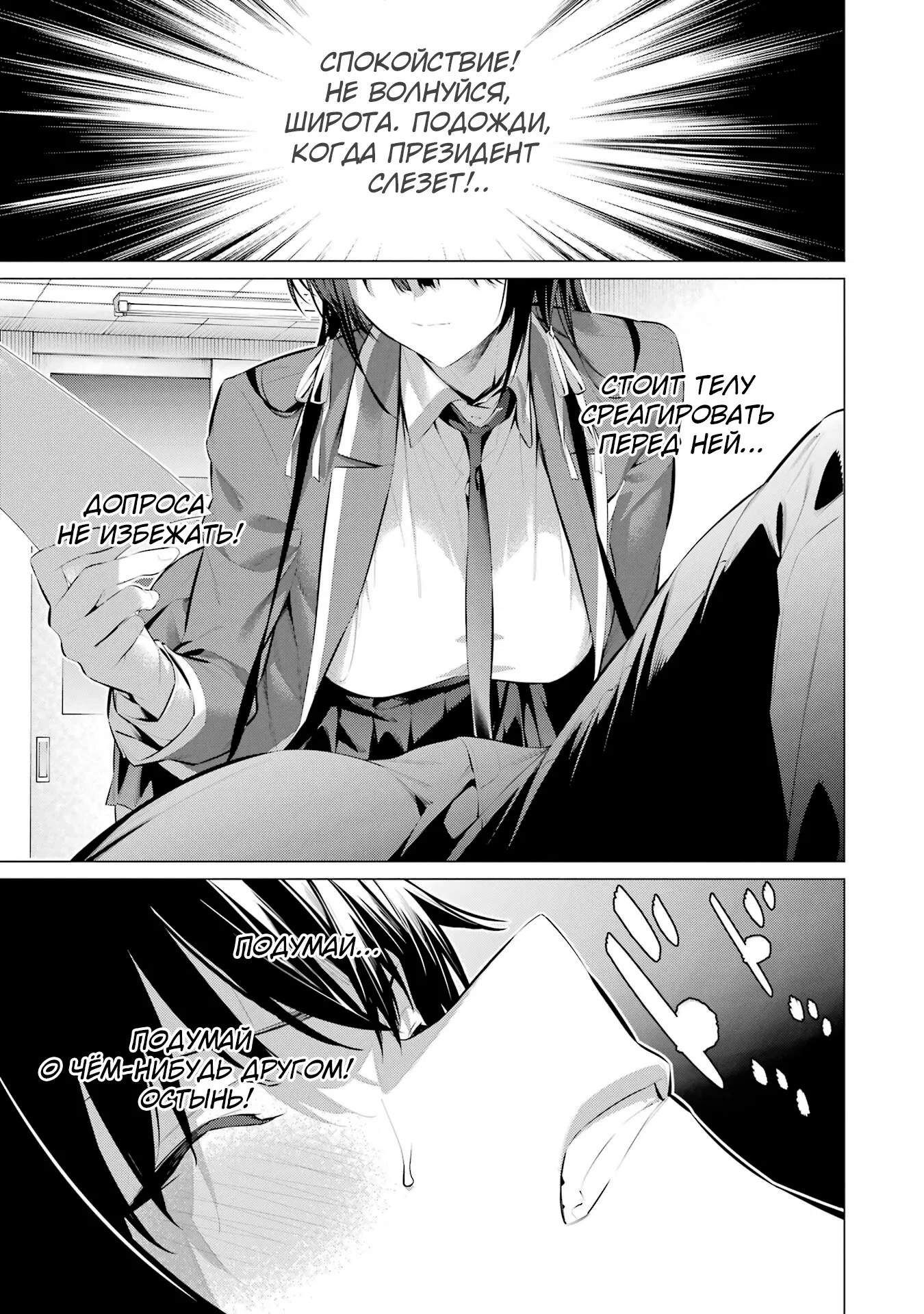 Манга Пожалуйста, оденьтесь, Такамине-сан! - Глава 47 Страница 27