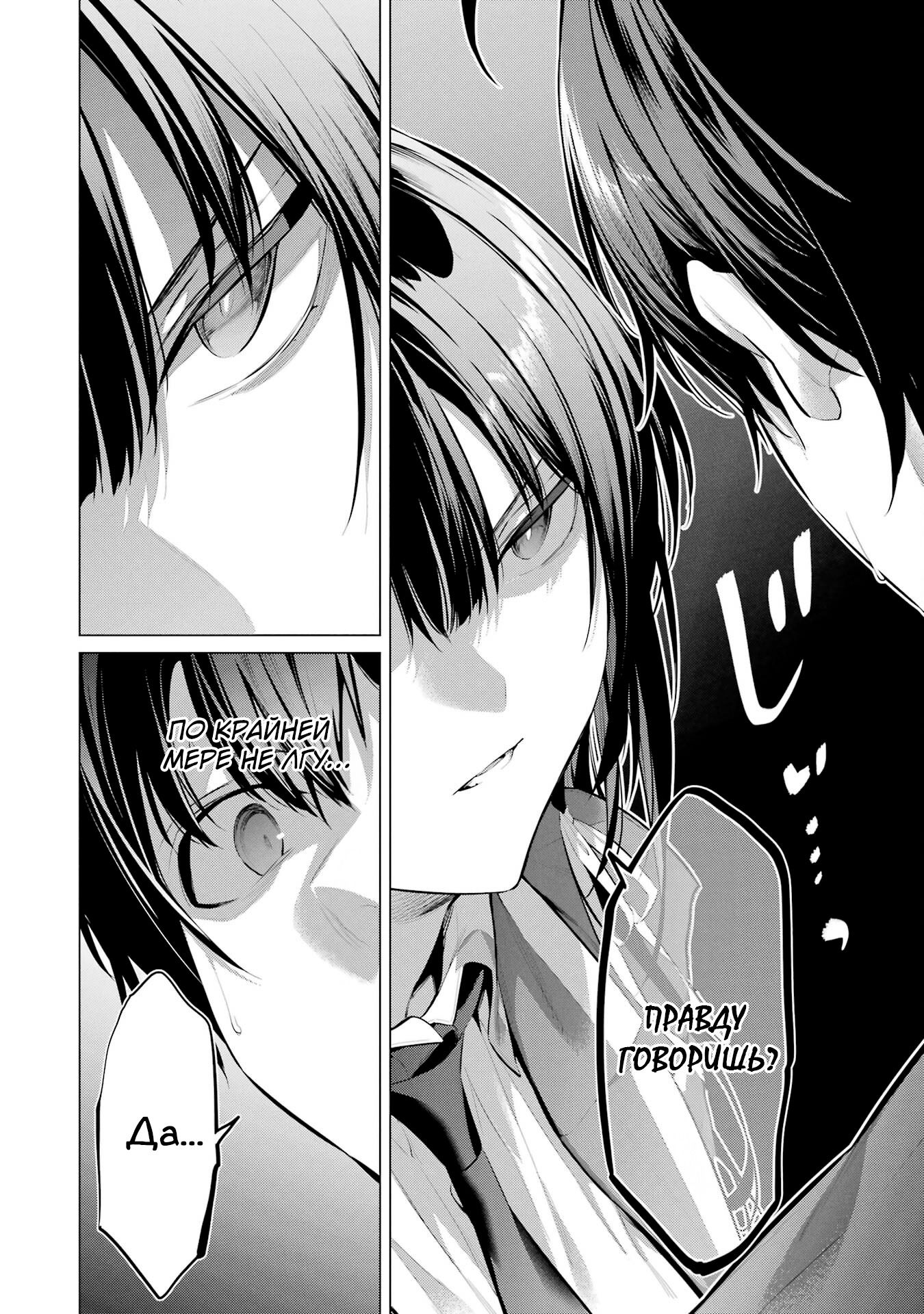 Манга Пожалуйста, оденьтесь, Такамине-сан! - Глава 47 Страница 44