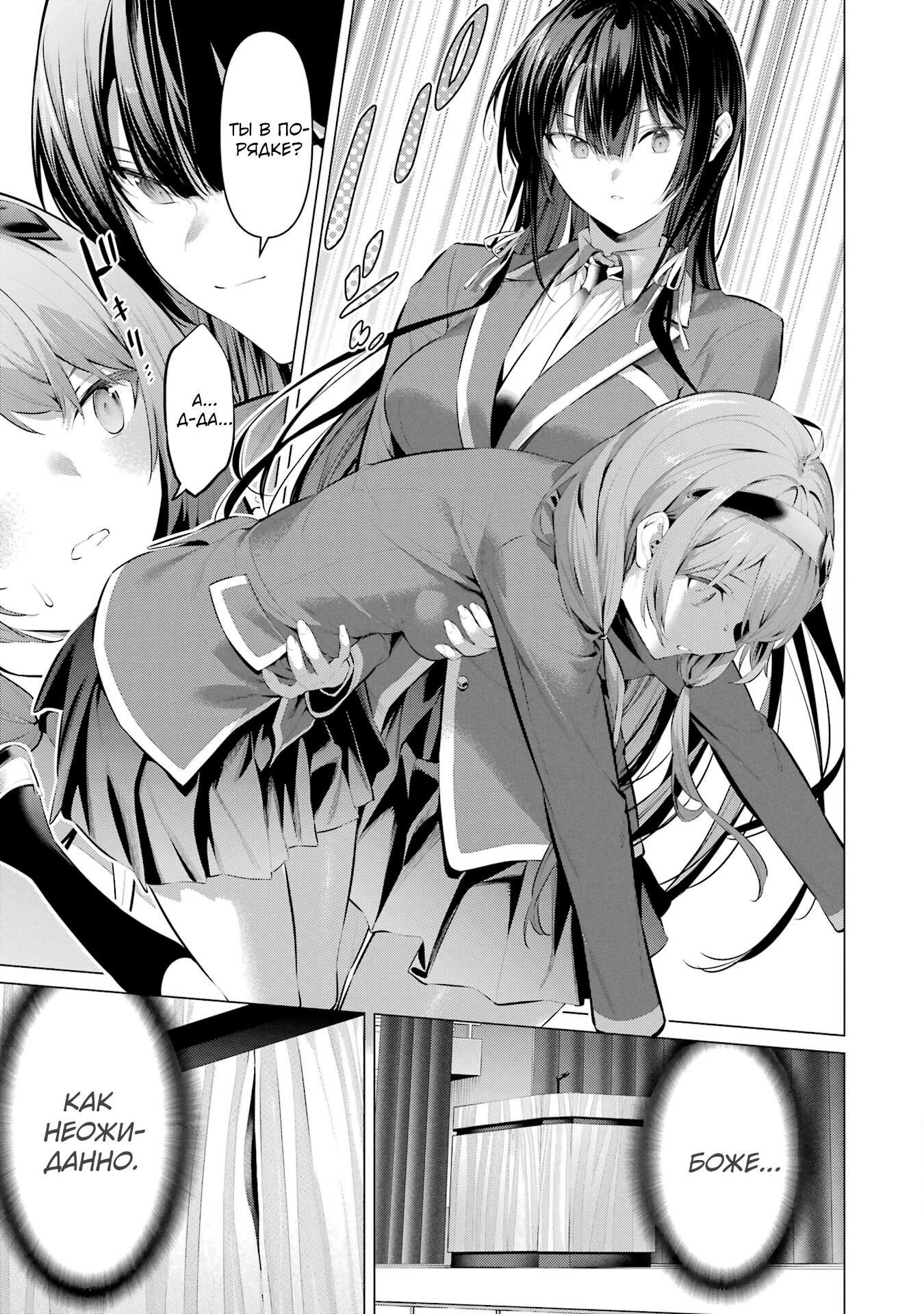 Манга Пожалуйста, оденьтесь, Такамине-сан! - Глава 47 Страница 4