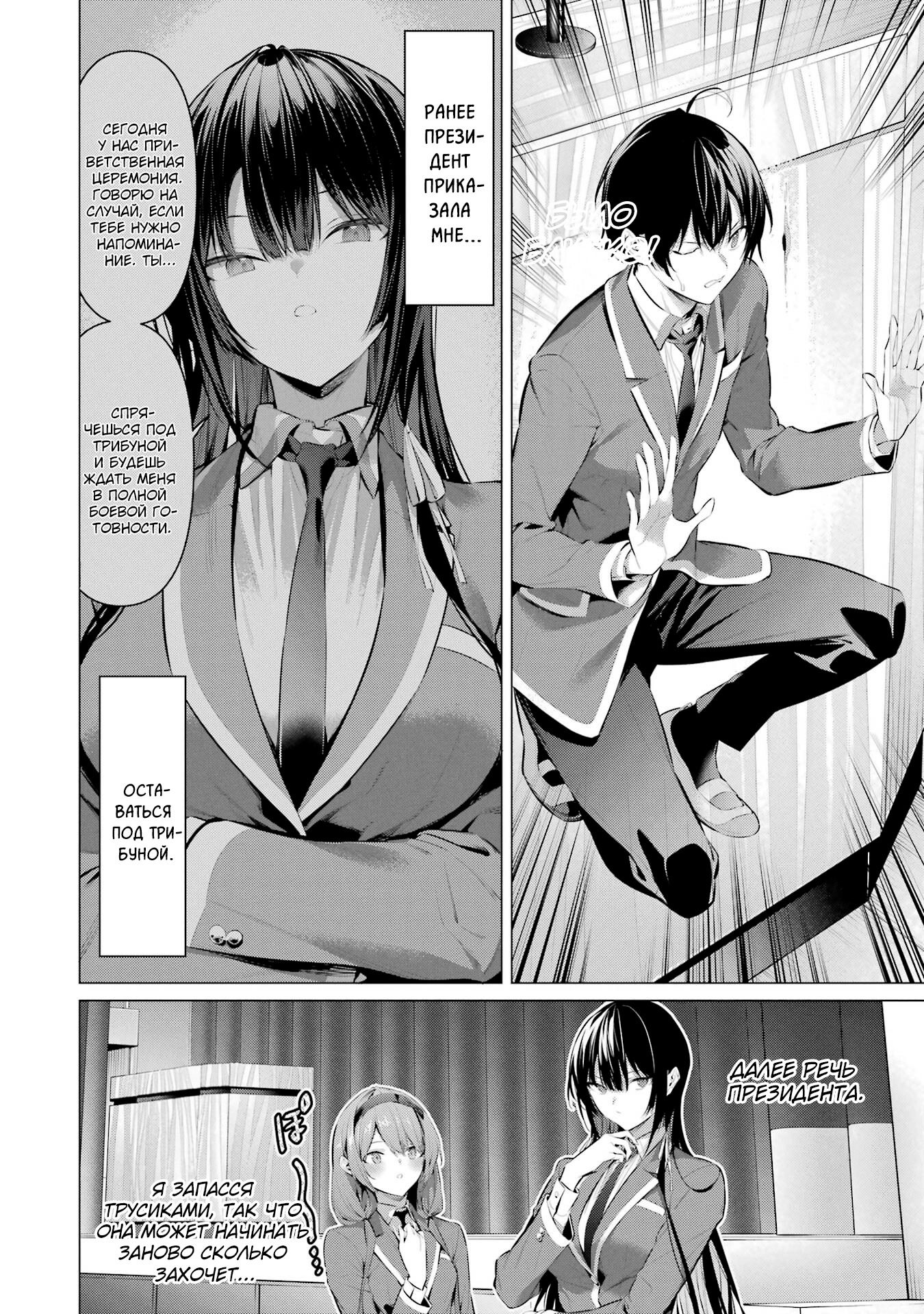 Манга Пожалуйста, оденьтесь, Такамине-сан! - Глава 47 Страница 5