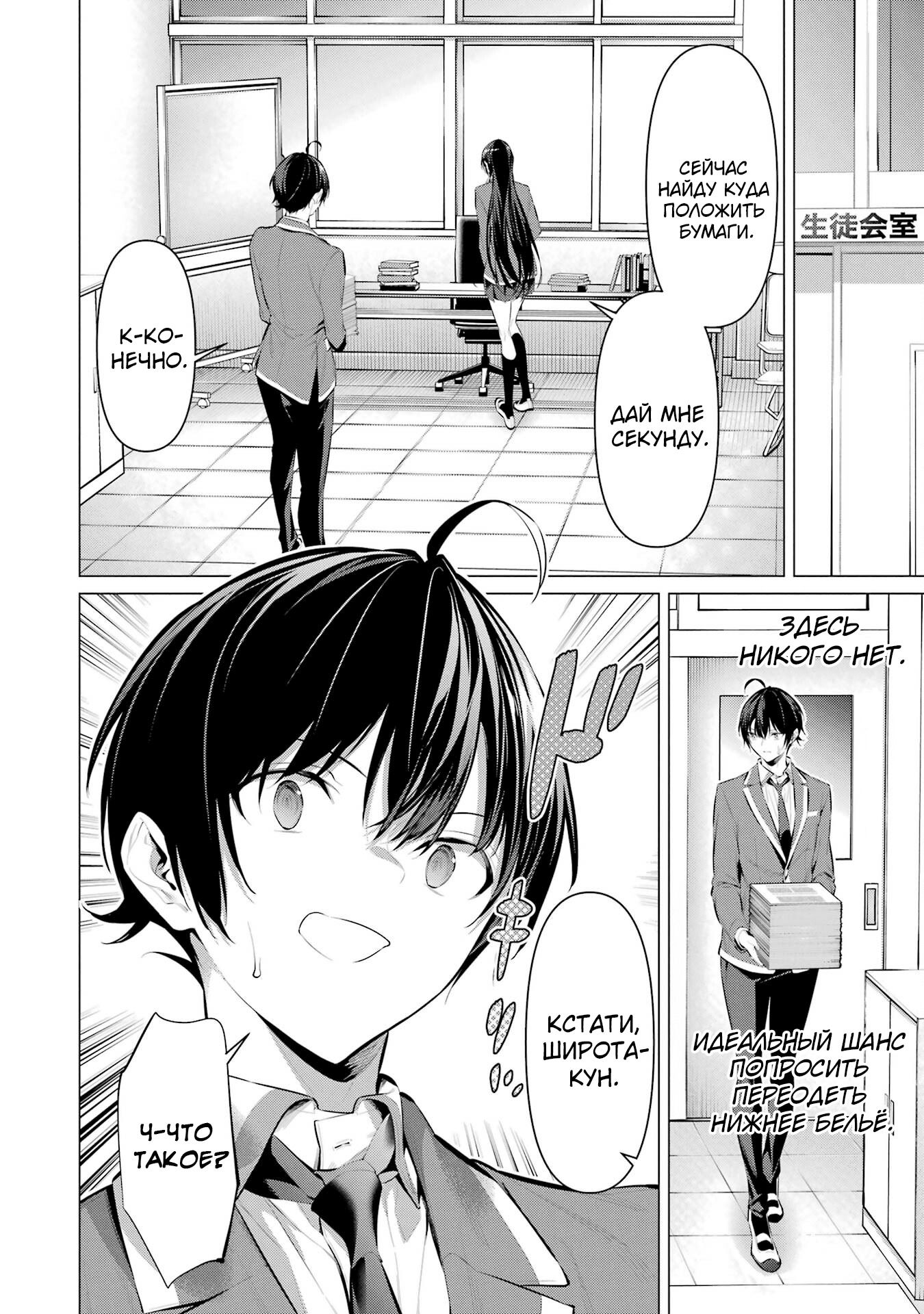 Манга Пожалуйста, оденьтесь, Такамине-сан! - Глава 47 Страница 20