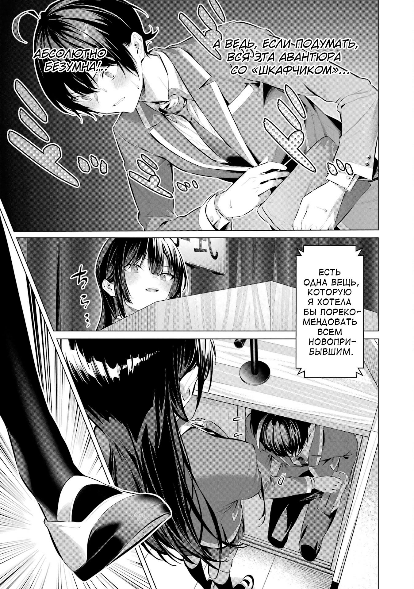 Манга Пожалуйста, оденьтесь, Такамине-сан! - Глава 47 Страница 13