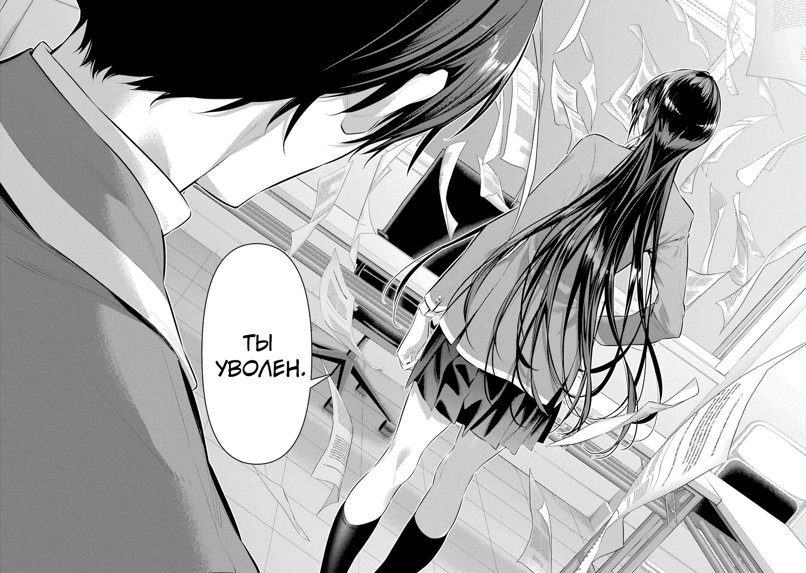 Манга Пожалуйста, оденьтесь, Такамине-сан! - Глава 47 Страница 35