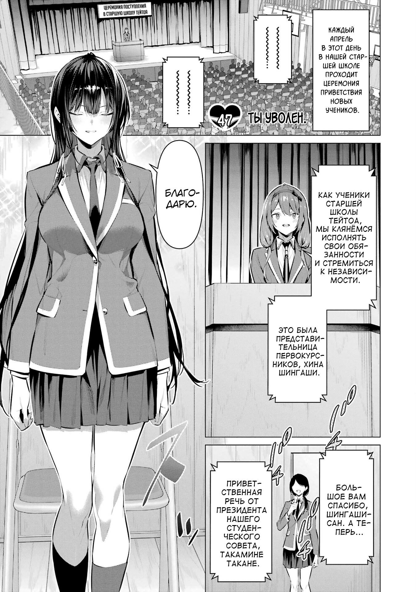 Манга Пожалуйста, оденьтесь, Такамине-сан! - Глава 47 Страница 2