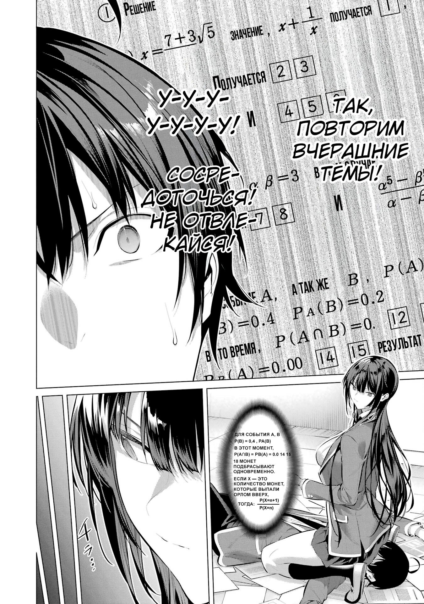 Манга Пожалуйста, оденьтесь, Такамине-сан! - Глава 47 Страница 30