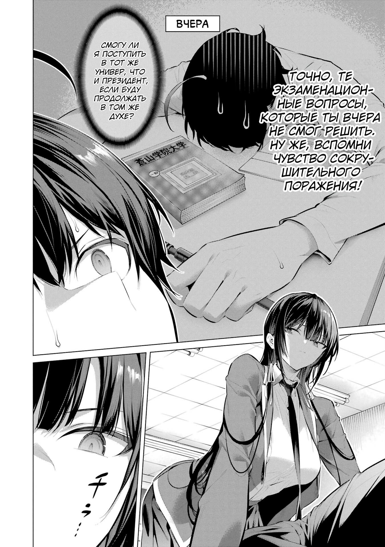 Манга Пожалуйста, оденьтесь, Такамине-сан! - Глава 47 Страница 28