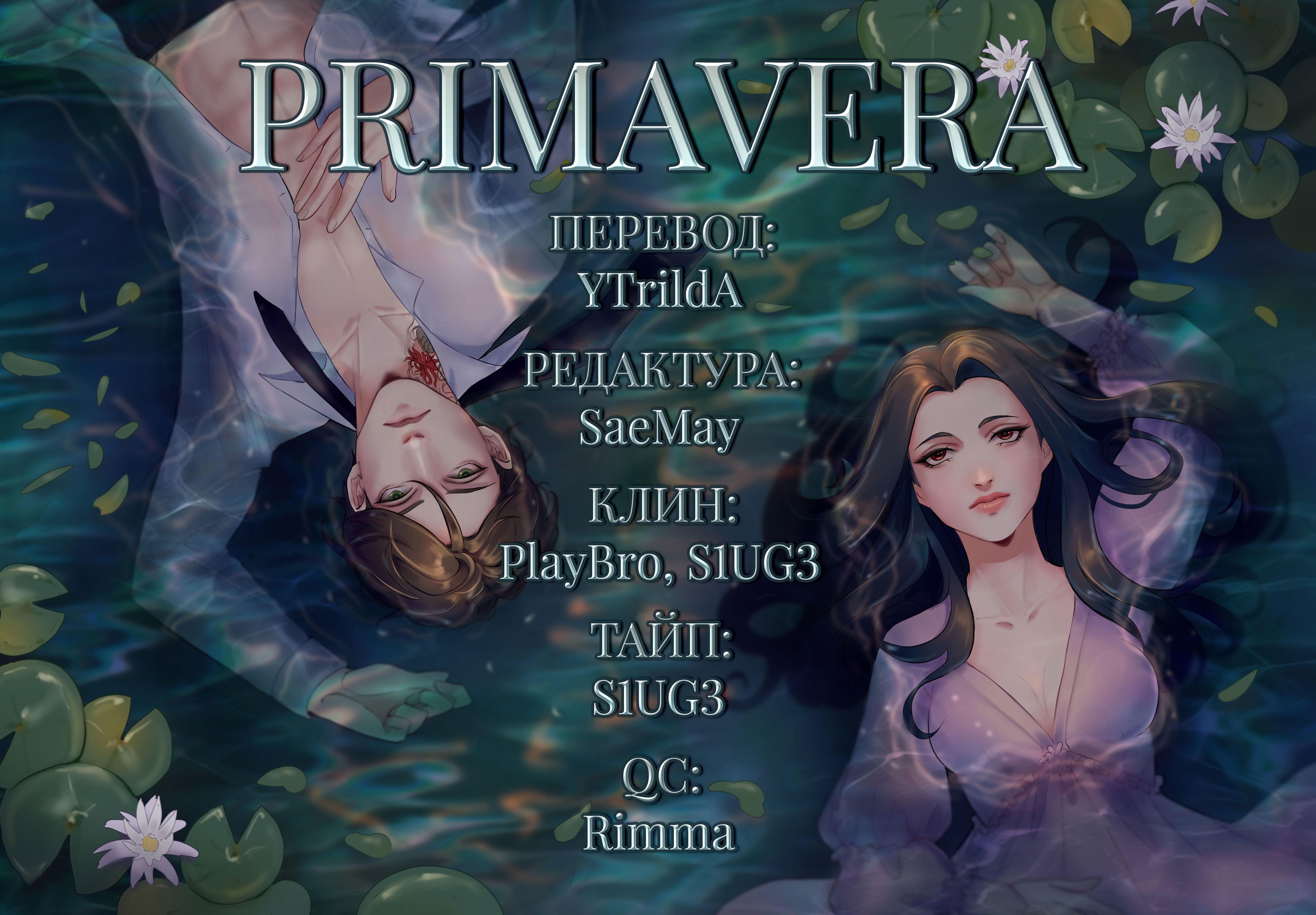 Манга Пожалуйста, оденьтесь, Такамине-сан! - Глава 46.6 Страница 12