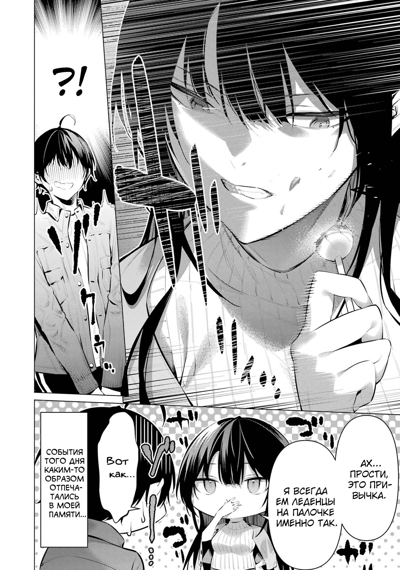 Манга Пожалуйста, оденьтесь, Такамине-сан! - Глава 46.5 Страница 14