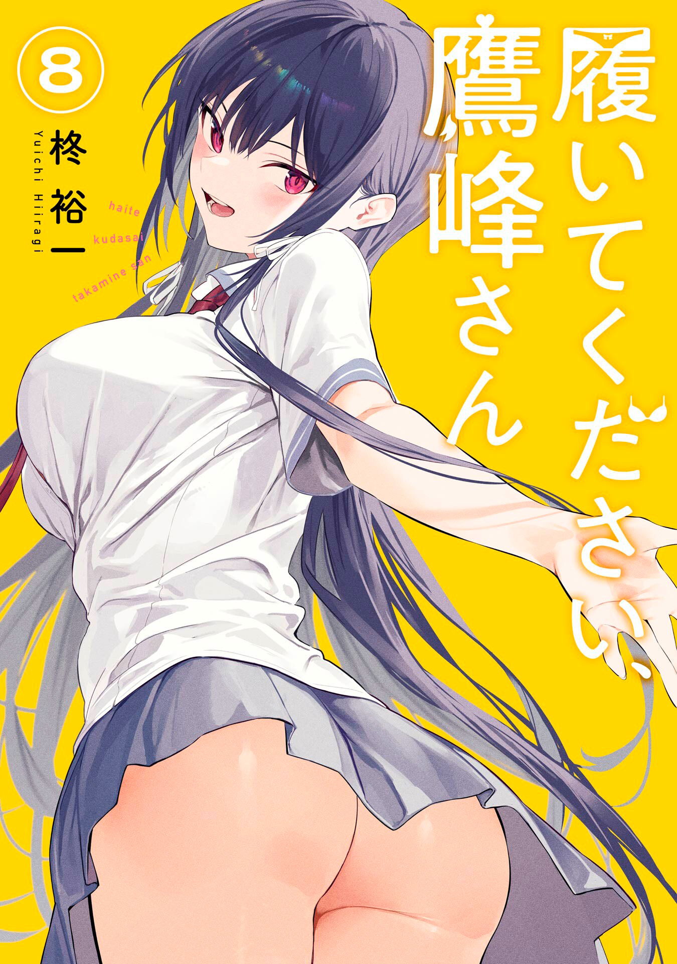 Манга Пожалуйста, оденьтесь, Такамине-сан! - Глава 46.5 Страница 2