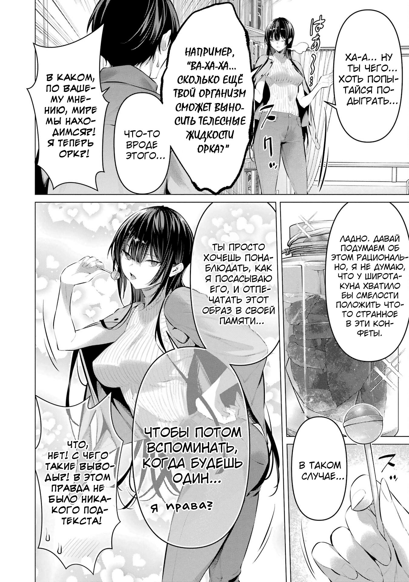 Манга Пожалуйста, оденьтесь, Такамине-сан! - Глава 46.5 Страница 10