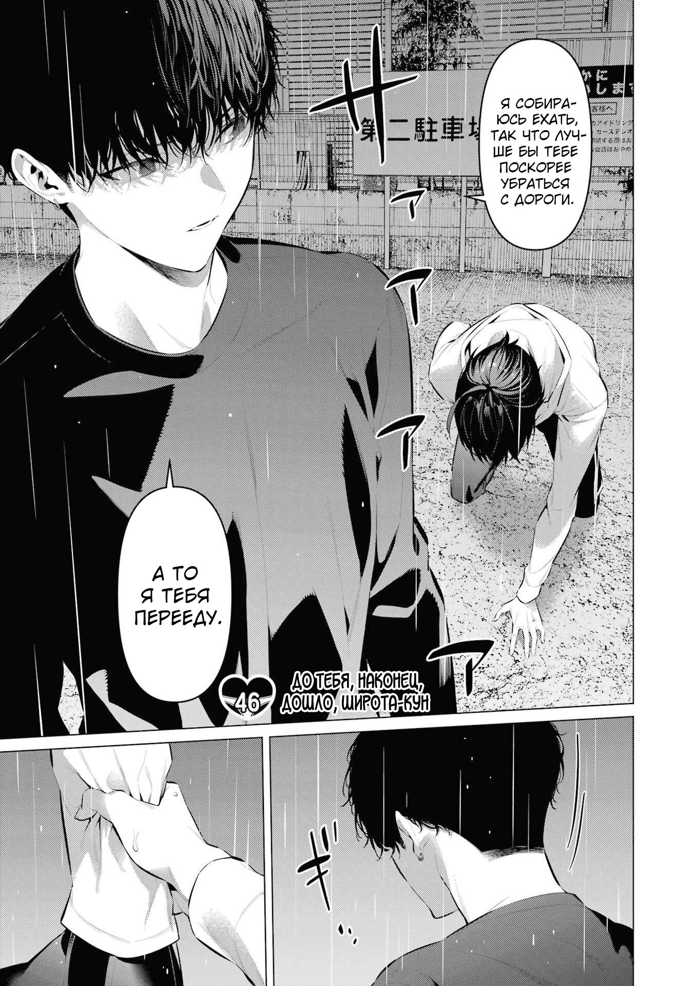 Манга Пожалуйста, оденьтесь, Такамине-сан! - Глава 46 Страница 2