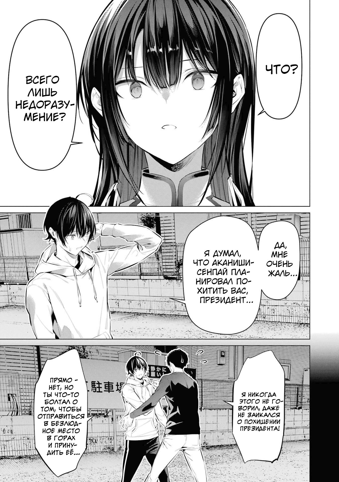 Манга Пожалуйста, оденьтесь, Такамине-сан! - Глава 46 Страница 15