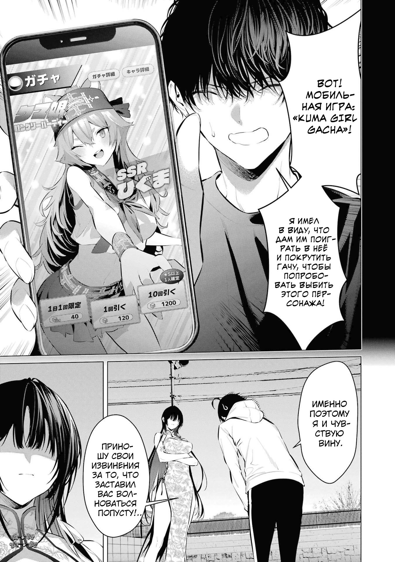 Манга Пожалуйста, оденьтесь, Такамине-сан! - Глава 46 Страница 17