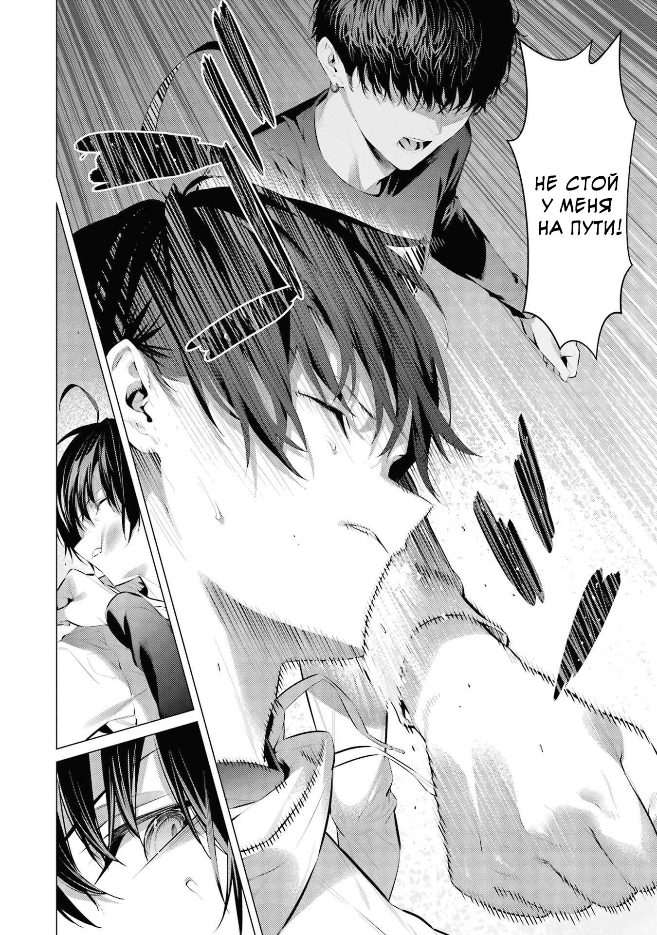 Манга Пожалуйста, оденьтесь, Такамине-сан! - Глава 46 Страница 5