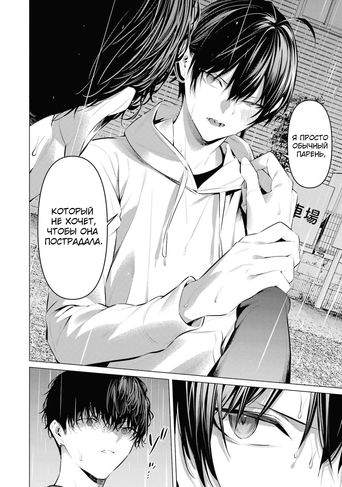 Манга Пожалуйста, оденьтесь, Такамине-сан! - Глава 46 Страница 7