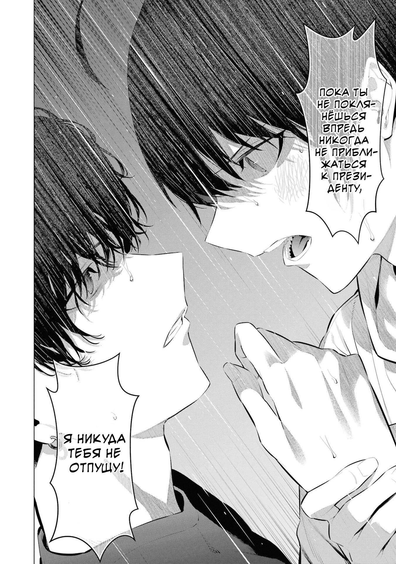 Манга Пожалуйста, оденьтесь, Такамине-сан! - Глава 46 Страница 9