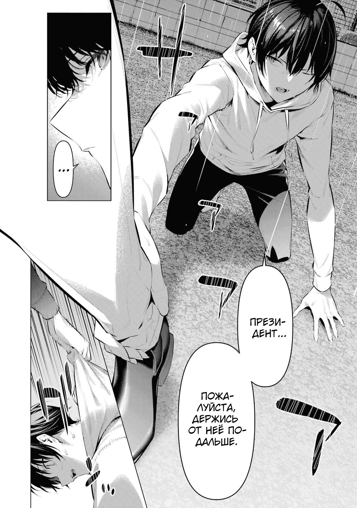 Манга Пожалуйста, оденьтесь, Такамине-сан! - Глава 46 Страница 3